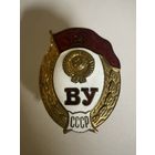 Знак СССР , Военное училище