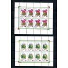 Россия, 1993, Mi#298-9, флора: цветы, растения, 2лист, MNH