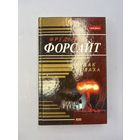 Кулак Аллаха