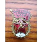 Готов к труду и обороне 2 ступень Редкий