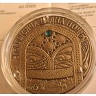 20 рублей 2006 года сказки народов мира тысяча и одна ночь серебро