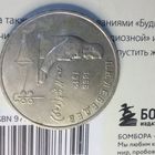 1 рубль 1991. Лебедев