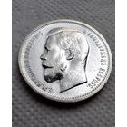 50 копеек 1913 г. ВС