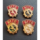 БГТО. Одним лотом. (А-2)