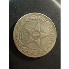 1 рубль 1922 г. (Копия)