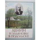 Ленин   комплект открыток .  15шт   1982г.