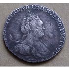 ХОРОШИЙ ГРИВЕННИК 1794 ЕКАТЕРИНА II