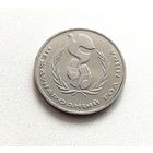 Год мира. 1 рубль 1986 года. 112-я.