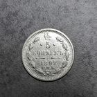 5 копеек 1892