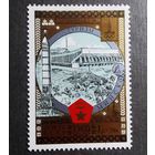 Марка СССР 1980 год Туризм под знаком Олимпиады