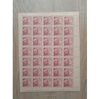 Лист 1969 г. Всесоюзная юношеская филателистическая выставка