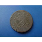 2 КОПЕЙКИ 1843 ЕМ