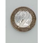 Беларусь 2 рубля 2009 года . Брак .
