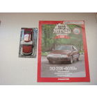 Автолегенда номер 117 ГАЗ 3105 Волга