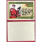 СССР 1968 50-летие советских вооруженных сил