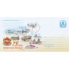 Беларусь 2019 75 лет Гродненской области (к4)
