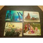 Календарики одним лотом