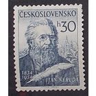 Чехословакия 1954 Я. Неруда, поэт 881**\К1 136