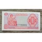 Werty71 Индонезия 1 Рупия 1968 аUNC Банкнота