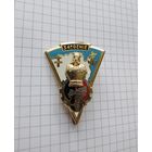 Франция. 34-й инженерный полк Иностранного легиона (G2025)