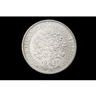 5 марок (рейхсмарки) 1932 г. Веймарская республика (Германия), Пауль фон Гинденбург