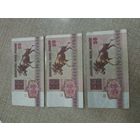 25 рублей   1992 год . Беларусь . Серия АА. 3 штуки .