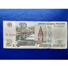 Россия (РФ). 10 рублей 1997 (модификация 2004). Красивый номер: ЕН 9449944. Торг.