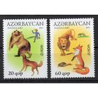 Азербайджан 2010. EUROPA Фауна. Собака,лев,медведь,лиса  2 марки (354)