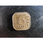 Шри-Ланка. 5 центов. 1945. С 20 копеек. Распродажа коллекции. Смотрите другие лоты.