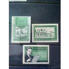 Спичечные этикетки. 50-е гг. Страхование. 3 эт.