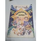 Працавiтае сонца. Вершы. /66