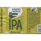 Этикетка (РФ) IPA