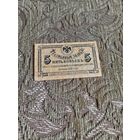 Банкнота дальневосточного временного правительства