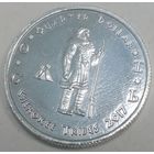 Б8.17. Индейская резервация Чероки 25 центов 2017