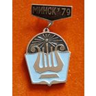 Значок Минск '79.