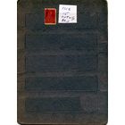 СССР, 1923,   СТАНДАРТНЫЙ ВЫПУСК,  Заг, 15,   1м,  гашен