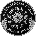 II Европейские игры 2019 года. Минск. 20 рублей. Серебро. Идеал