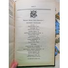 Фрыдрых Шылер, 1993 год