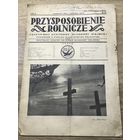 Przysposobienie rolnicze/1934г.