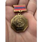 Значок. "Заслуженный учитель Армянской ССР"