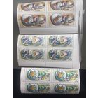 СССР 1976 год. 15-летие полётов в космос (кварты)