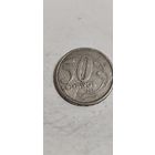 Бразилия 50 сентавос 2001