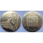 1970 г. 25 лет Белорусскому театрально-художественному институту.