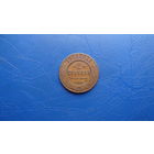 2 копейки 1910  Кабинетный сохран!                                                                                                        (51)