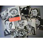 Открытки из СССР 1969г. ЮРИЙ ГАГАРИН.