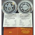 Памятная монета Легенда аб Менеску серии Легенды гарадоў Беларусі ЛЕГЕНДА АБ МЕНЕСКУ