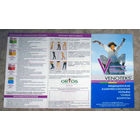 Рекламный буклет Медицинские компрессионнче гольфы чулки колготы фирма Venoteks