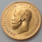 10 рублей 1901г. Россия. АР