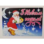 Гутковская С Новым годом малотиражная чистая открытка СССР (БССР, Беларусь)