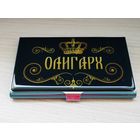 Визитница карманная "Олигарх"